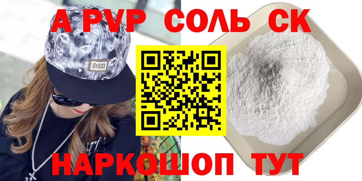Альфа ПВП мука  Вход с VPN  Alpha PVP Crystall  Азнакаево 