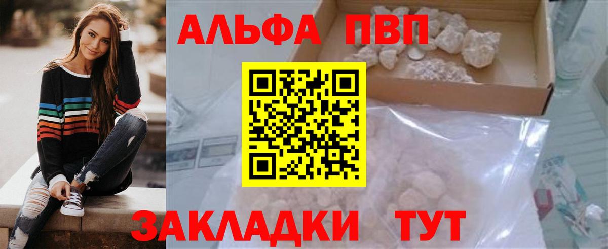 Alpha PVP кристаллы Азнакаево