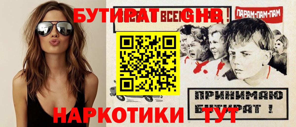 БУТИРАТ бутик Азнакаево