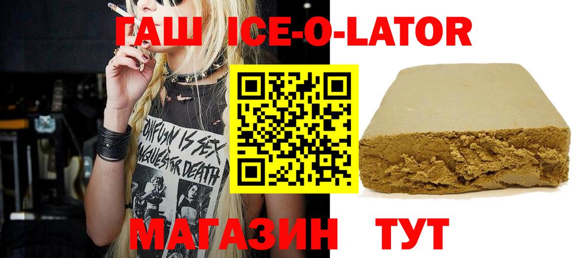 Азнакаево  Гашиш ice o lator  ГАШ  Вход с VPN 