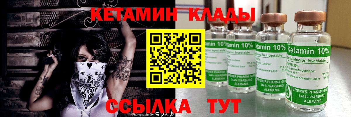 Кетамин VHQ  КЕТАМИН VHQ  Азнакаево  Вход с VPN 