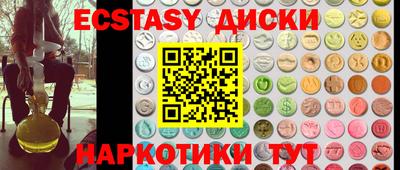 экстази Абинск