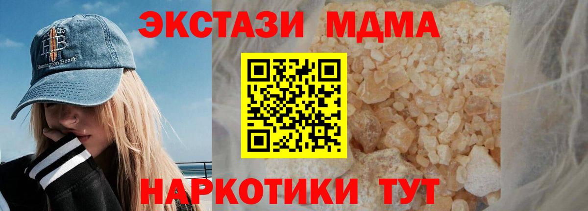 MDMA молли  Вход с VPN  МДМА  МДМА crystal  Азнакаево 
