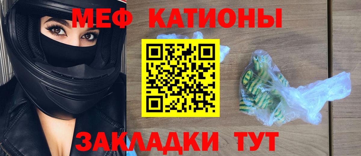 Мефедрон мука Азнакаево