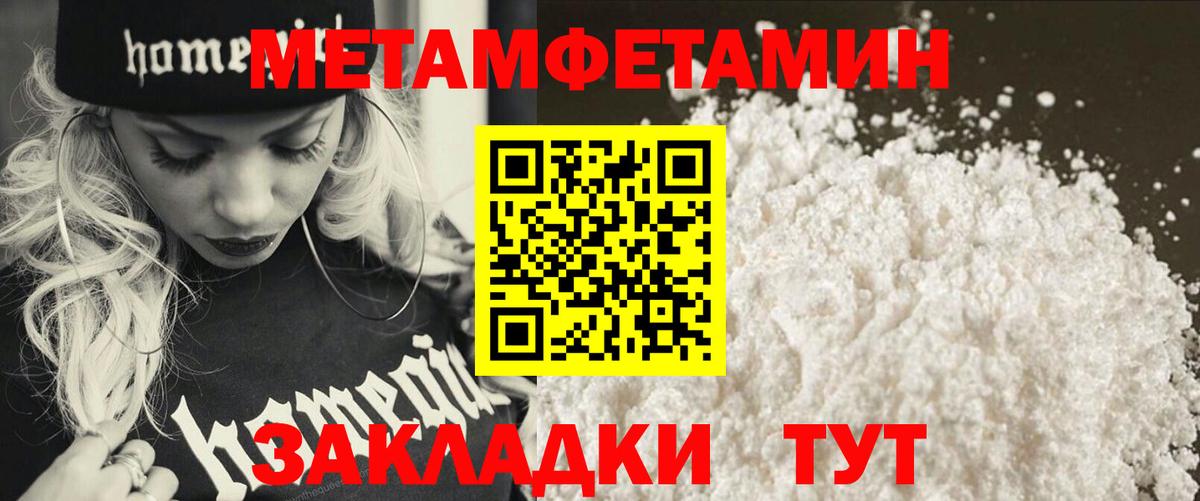 Первитин Декстрометамфетамин 99.9%  Вход с VPN  Азнакаево 